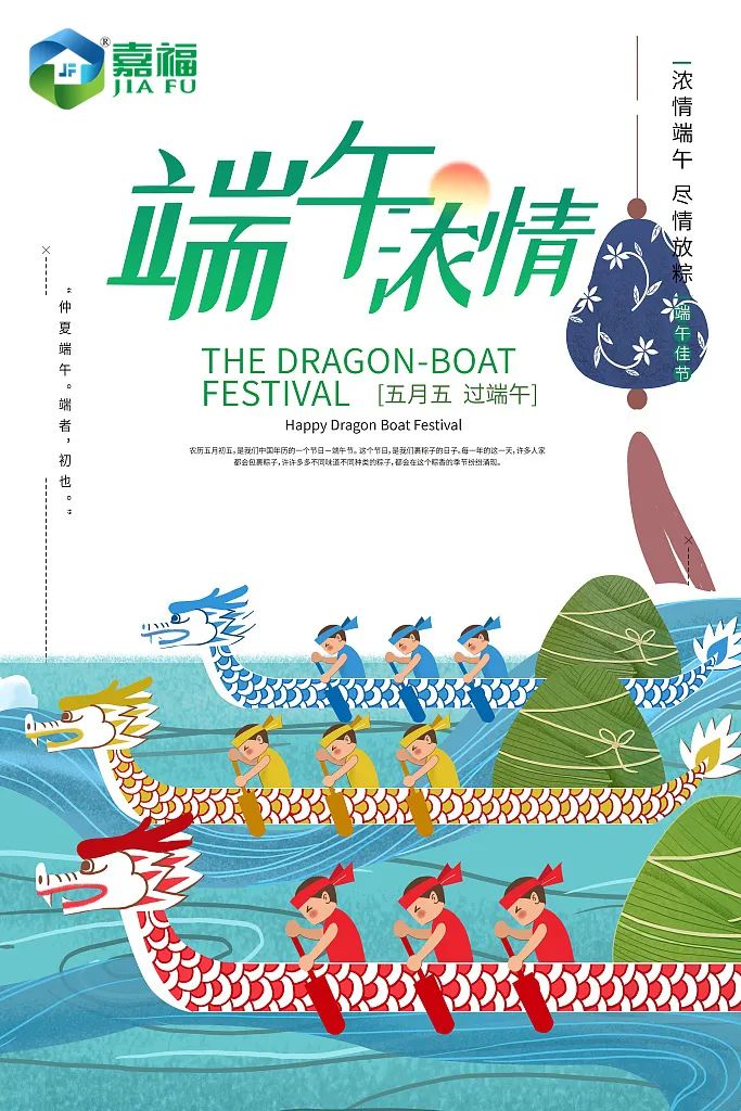 粽情端午 | 在线购买世界杯新材端午放假通知