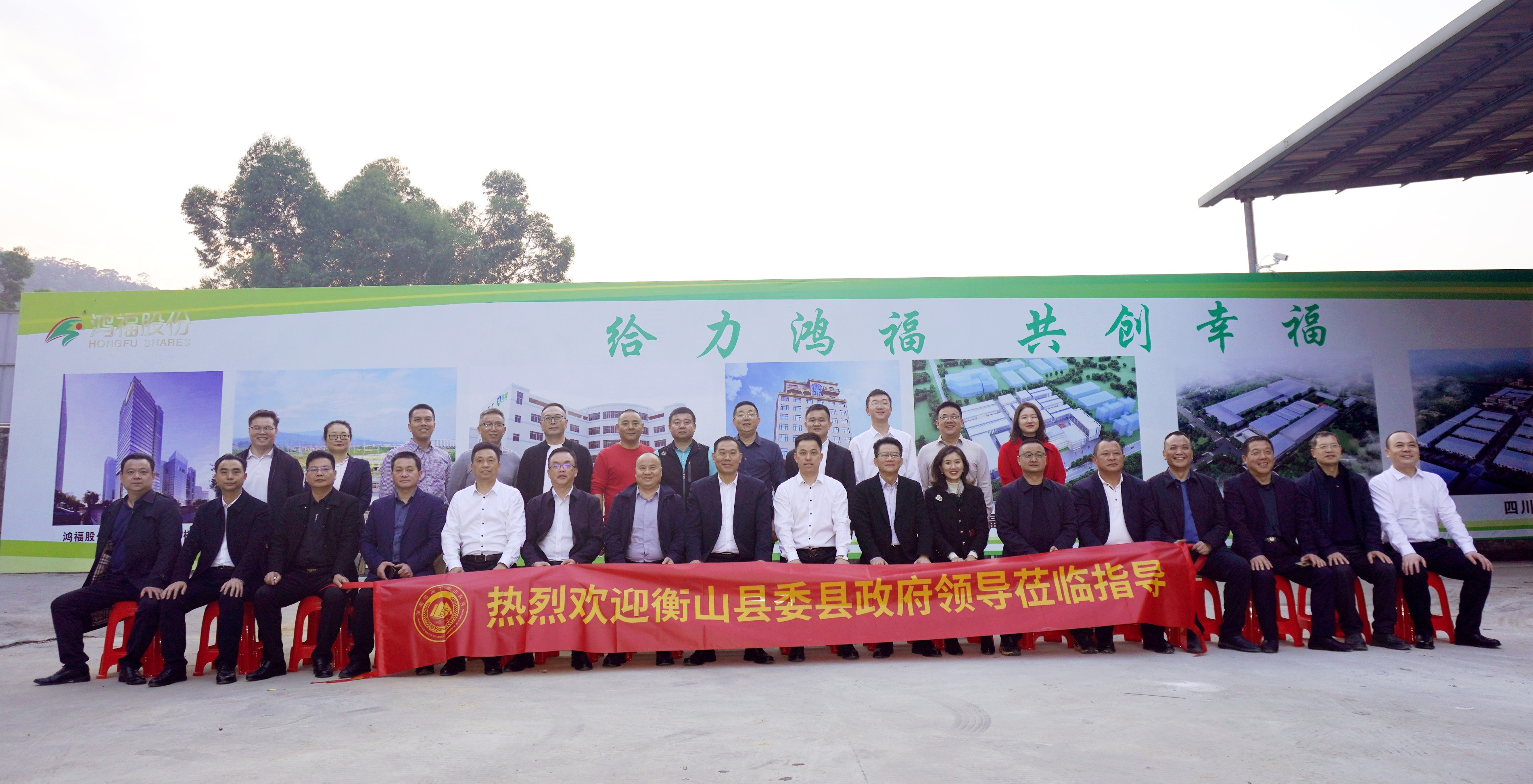 精彩回顾|中共衡山县委县政府领导一行莅临在线购买世界杯新材参观指导工作