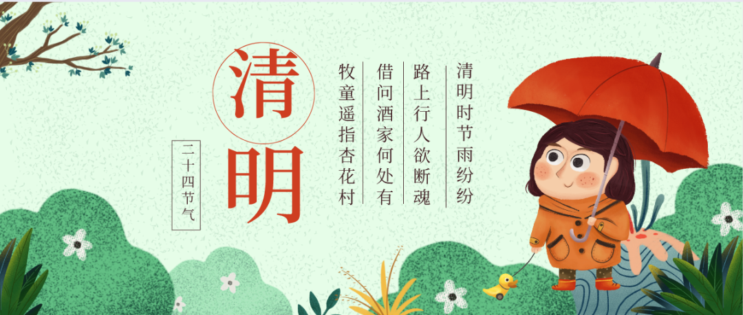 在线购买世界杯新材2023年清明节放假通知